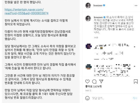그룹 AOA 출신 권민아가 팬에게 받은 DM을 공개했다.  [사진=권민아 인스타그램]