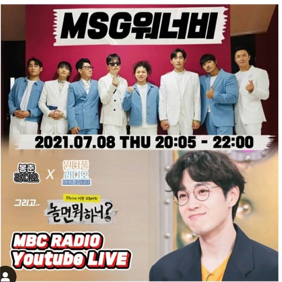 MSG워너비가'이석훈의 원더풀 라디오'에 출연한다. [사진=MBC]