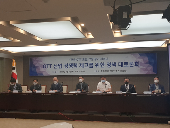 OTT 산업 경쟁력 제고를 위한 정책 대토론회가 열렸다. 