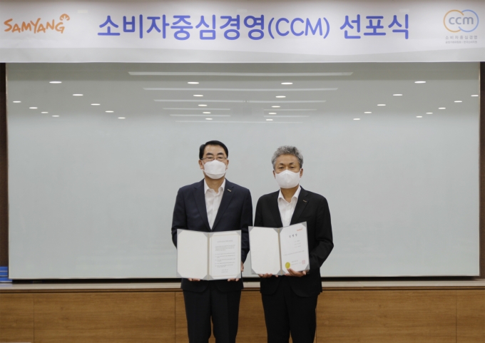 지난 12일 삼양식품 본사에서 진행된 소비자중심경영(CCM) 선포식에서 진종기 삼양식품 대표이사(왼쪽)와 박경철 최고고객책임자(CCO)가 기념 촬영을 하고 있다. [사진=삼양식품]