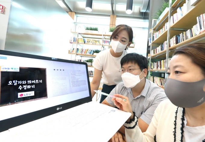 LG유플러스 직원들이 시각장애인용 전자도서를 교열하는 모습. [사진=LG유플러스]