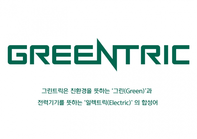 현대일렉트릭이 친환경 전력기기 브랜드 '그린트릭'을 런칭했다. [사진=현대일렉트릭]