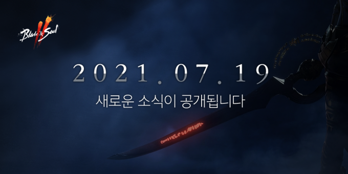 '블레이드앤소울2'의 신규 정보가 오는 19일 공개된다. [사진=엔씨소프트]