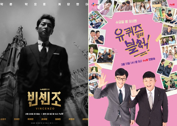 tvN이 2021년 상반기 시청률과 화제성 모두 괄목할만한 성과를 거뒀다.  [사진=tvN]