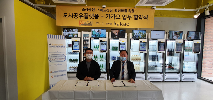 박진석 도시공유플랫폼 대표(오른쪽)와 양주일 카카오 부사장이 업무협약을 하고 있는 모습 [사진=도시공유플랫폼]