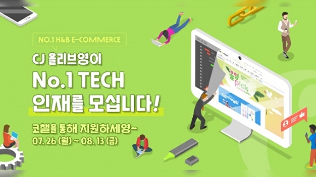 올리브영, 최대 규모 IT 인력 채용…"옴니채널 전략 가속화" - 뉴스 썸네일 이미지