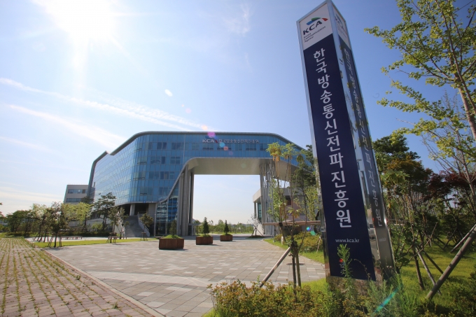 한국방송통신전파진흥원은 5G 및 ICT 기술을 기반으로 운영되는 융복합시설에 대한 전자파 안전 실태조사를 추진한다. 사진은 KCA 전경 [사진=KCA]