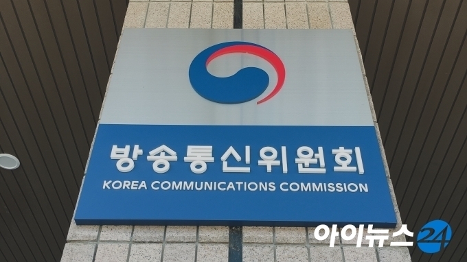 방통위가 한국교육방송공사 이사 공모 면접대상자를 선정했다. 