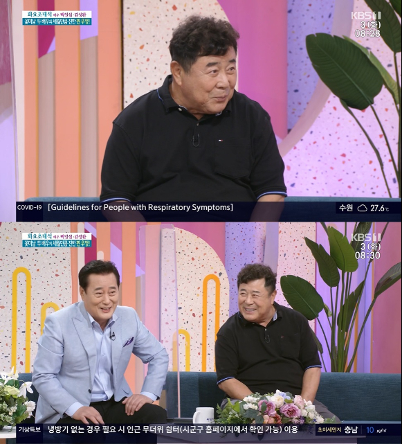 '아침마당'에서 백일섭, 김성환이 출연했다.  [사진=KBS 1TV]