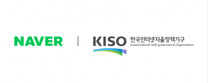 네이버가 인물정보에서 개인사업자 직군을 신설한다. 사진은 네이버, KISO CI [사진=네이버]