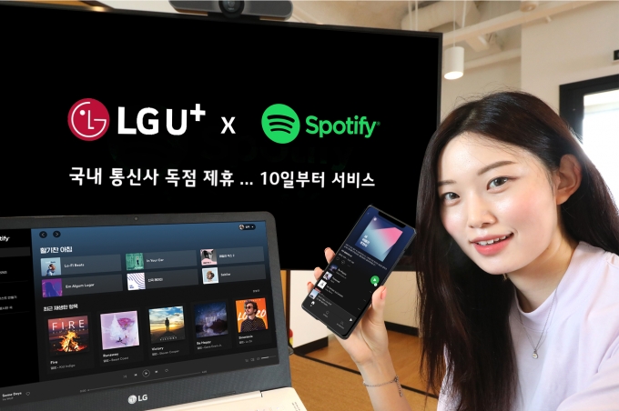 LG유플러스는 세계 최대 음원 플랫폼 ‘스포티파이(Spotify)’와 국내 통신사 독점 제휴를 체결하고, 10일부터 요금제 연계 서비스를 선보인다. [사진=LGU+]