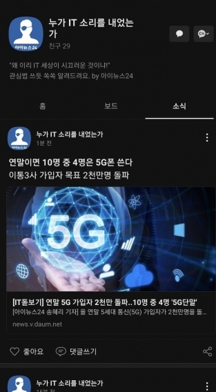 콘텐츠 제작자들은 카카오 내에 채널을 만들어 카카오 뷰를 통해 자신들의 콘텐츠를 표출할 수 있다.