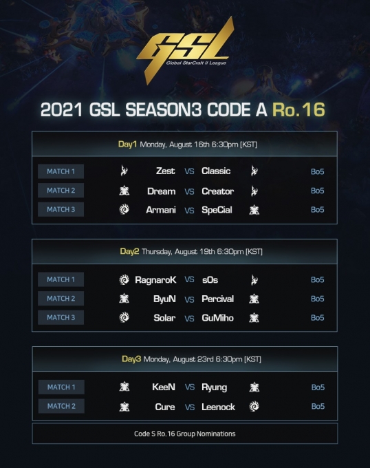 아프리카TV, '2021 GSL 시즌3' 16일 개막