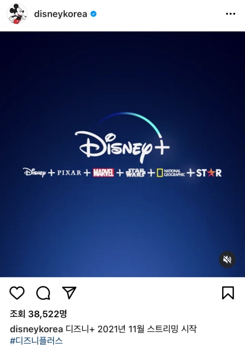 디즈니코리아가 인스타그램 채널을 통해 11월 디즈니플러스 국내 서비스 시작을 알렸다.   [사진=디즈니코리아]