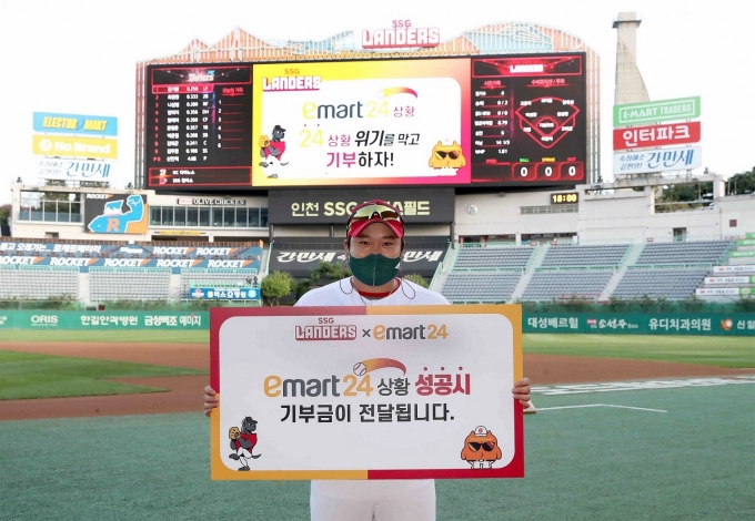 김태훈 SSG랜더스 선수가 이마트24 기부 캠페인을 소개하고 있다. [사진=이마트24]