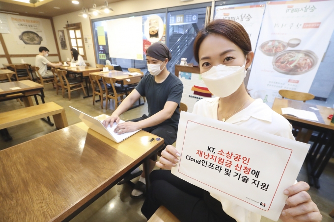 서울 종로구의 식당에서 'KT 클라우드' 기반의 시스템을 통해 재난지원금을 신청하는 모습 [사진=KT]