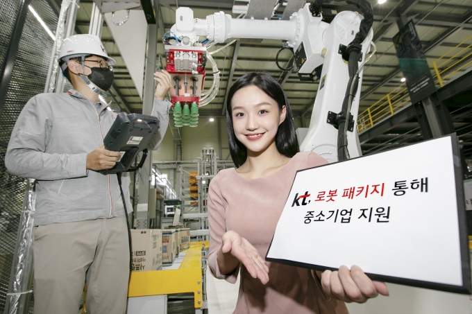 KT가 중소 제조기업의 디지털전환(DX)을 지원하기 위해 9월 한 달 간 '로봇 패키지'를 판매한다. [사진=KT]