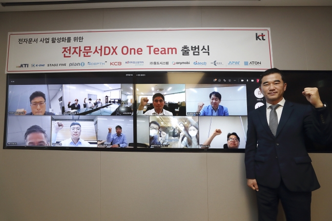 KT가 전자문서 전문기업들과 '전자문서DX 원팀'을 출범했다. 사진은 임채환 KT 상무와 출범식에 온라인으로 참석한 각 기업 관계자들이 기념사진을 촬영하고 있는 모습. [사진=KT]