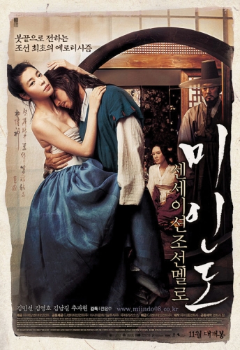 미인도', 2009 온라인 인기 영화 1위