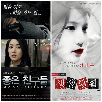 봄 극장가 수위 높다, 韓영화 줄줄이 18禁