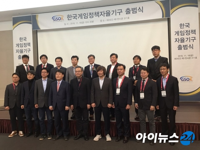사단법인 한국게임정책자율기구(의장 황성기, GSOK)는 국제 게임전시회 지스타 2018 기간인 지난해 11월 부산 벡스코에서 출범식을 개최했다.
