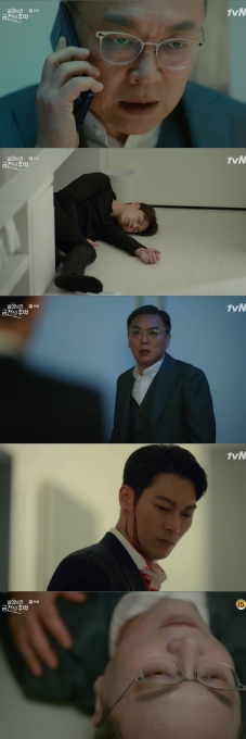 알함브라 [tvN 방송캡처]