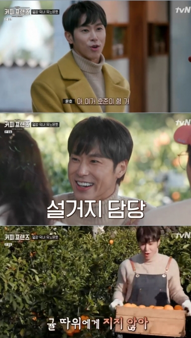커피프렌즈 [tvN 방송캡처]