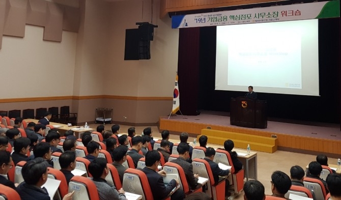 13일 청주시에 위치한 농협은행 청주교육원에서 개최된 '2019년 기업금융 핵심점포 사무소장 워크숍'에서 (기업투자부문)유윤대 부행장이 워크숍을 진행하고 있다. [사진=NH농협은행]