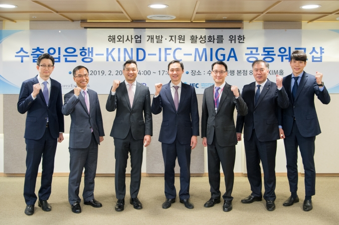우리 기업의 신시장개척과 고부가가치 투자개발형 사업을 활성화하기 위해 수은, KIND, IFC, MIGA가 공동으로 20일 오후 수은 여의도 본점에서 '해외사업 개발·지원 활성화를 위한 워크숍'을 개최했다. 사진 왼쪽부터 이정현 수은 팀장, 이태형 수은 단장, 권재형 MIGA 동북아시아 사무소 대표, 박준영 IFC 한국사무소 대표, 이하영 IFC 실장, 서택원 KIND 본부장, 김소응 KIND 부장.[사진=수은]