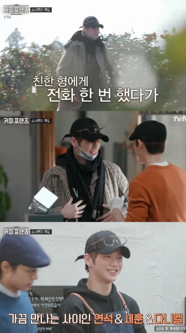 커피프렌즈 [tvN 방송캡처]