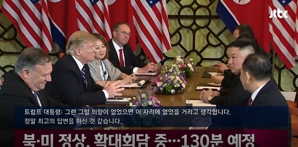 제2차 북미 정상회담에서 김정은 위원장과 트럼프 대통령이 확대정상회담을 진행하고 있다. [캡처=JTBC]