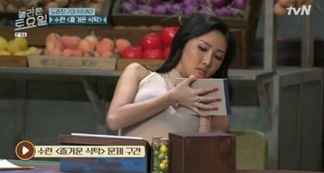 수란 '즐거운 식탁' 가사 받쓰, 화사 맹활약 [tvN '놀라운 토요일' 캡처]
