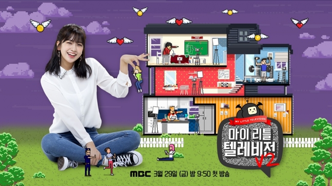  [사진=MBC]