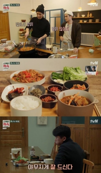 스페인하숙 [tvN 캡처]