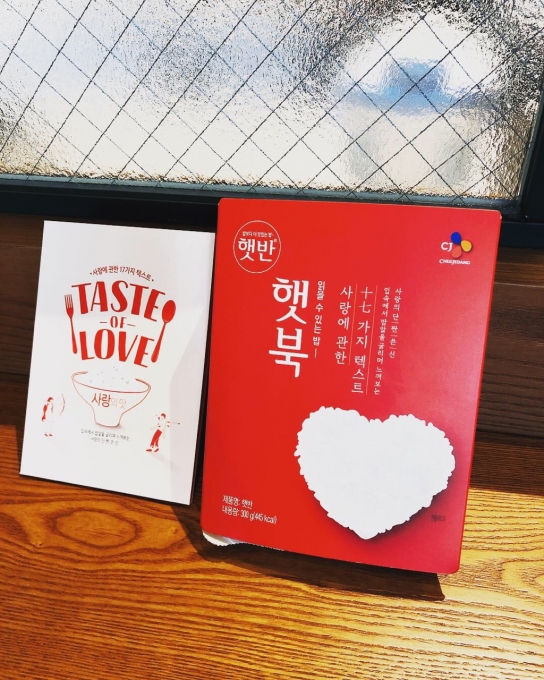 CJ제일제당이 '햇북'으로 햇반 감성마케팅을 펼친다. [사진=CJ제일제당]