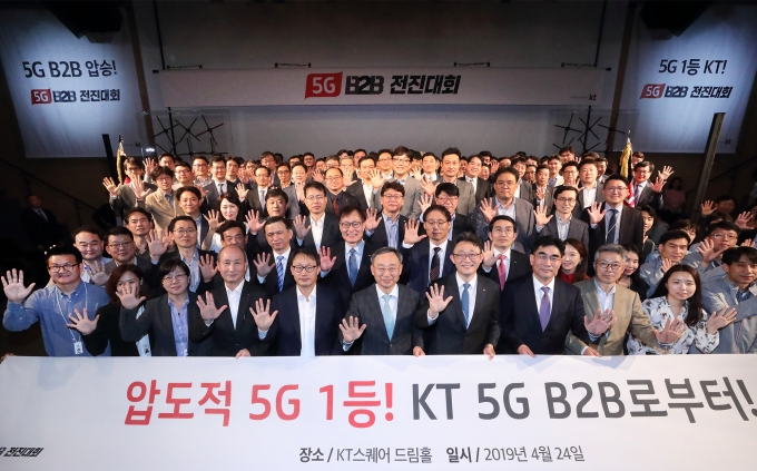 24일 KT는 5G B2B 경쟁을 선점하기 위해 전국 현장을 생중계로 연결해 임직원 전진대회를 개최했다. [출처=KT]