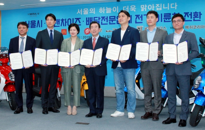교촌에프앤비가 서울시와 전기이륜차를 위한 업무협약을 체결했다. [사진=교촌에프앤비]