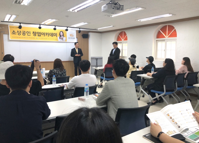 16일 국민은행이 개최한 소상공인 창업아카데미 수강생들이 강연을 듣고 있다. [사진=KB국민은행]