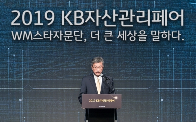 허인 KB국민은행장이 17일 서울 그랜드 인터컨티넨탈호텔에서 열린 '2019 KB 자산관리 페어'에서 축사를 하고 있다. [사진=KB금융]