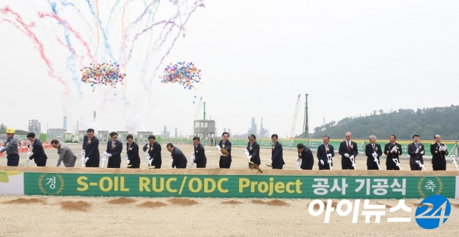 RUC&ODC 프로젝트 기공식 모습 [사진=에쓰오일]