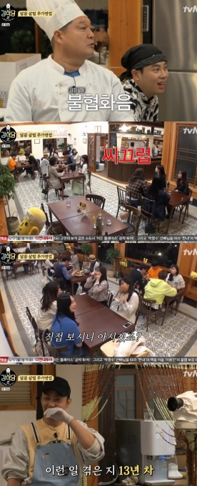 강식당 [tvN 캡처]