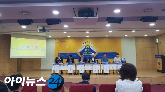 ICT 규제 샌드박스 국민점검 토론회가 12일 국회에서 열렸다. 