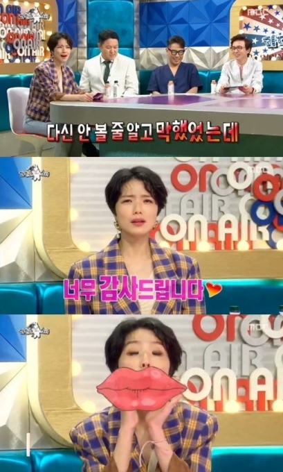 라디오스타 [MBC 캡처]