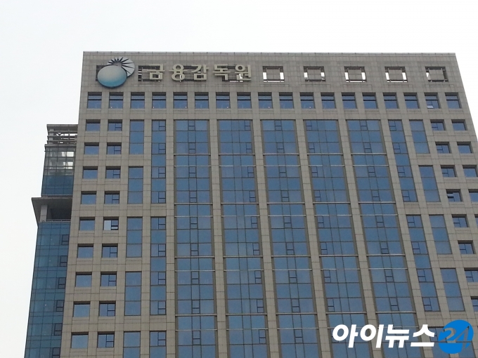 금융감독원이 최근 논란이 되고 있는 서울 시내 모 대학 고시반의 공인회계사(CPA) 시험 문제 유출 의혹에 대해 내용와 출체 형태는 유사하나 일부 차이가 있다고 해명했다. 금융감독원 본원 전경. [사진=아이뉴스24DB]