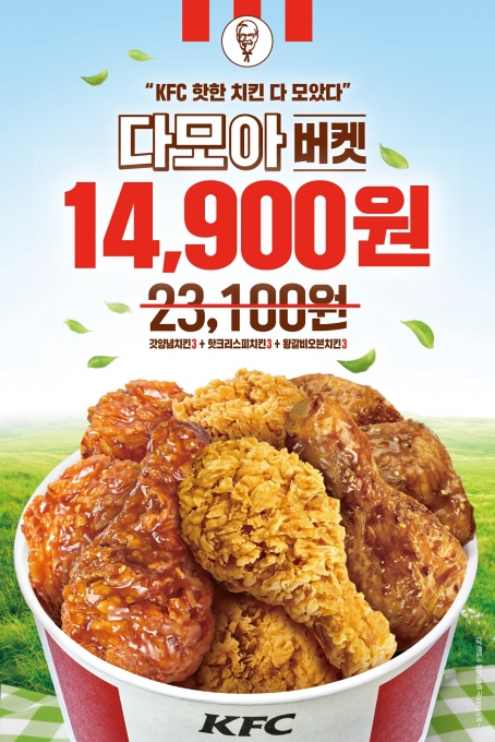  [사진=KFC]