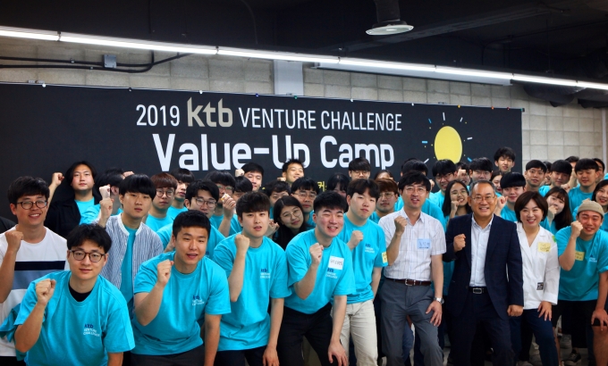 18일 서울 가산디지털단지에서 열린 'KTB Venture Challenge Value Up 캠프'에서 참가자들이 각오를 다지고 있다.  [사진=KTB그룹]