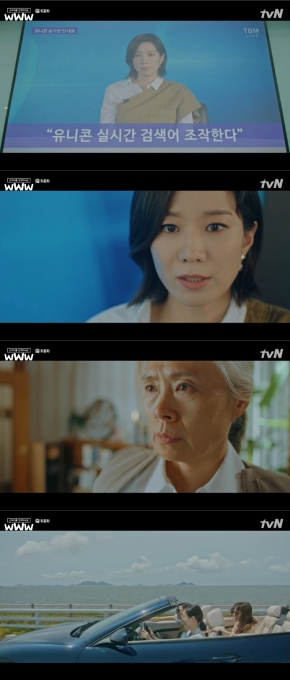 검블유 [tvN 캡처]