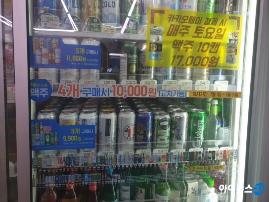 마트업계는 일본 맥주를 4캔 1만 원 행사에서 제외하는 등의 조치를 통해 불매운동에 대응하고 있다. [사진=아이뉴스24 DB]
