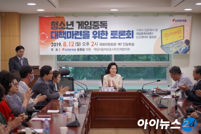 윤종필 자유한국당 의원은 12일 국회 의원회관에서 '청소년 게임중독 대책 마련을 위한 토론회'를 공동주최했다.