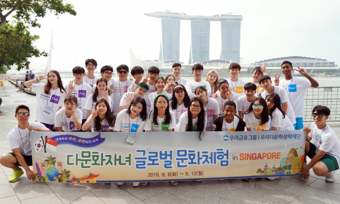 우리금융그룹은 싱가포르에서 '다문화자녀 글로벌 문화체험'을 실시했다.[사진=우리금융]